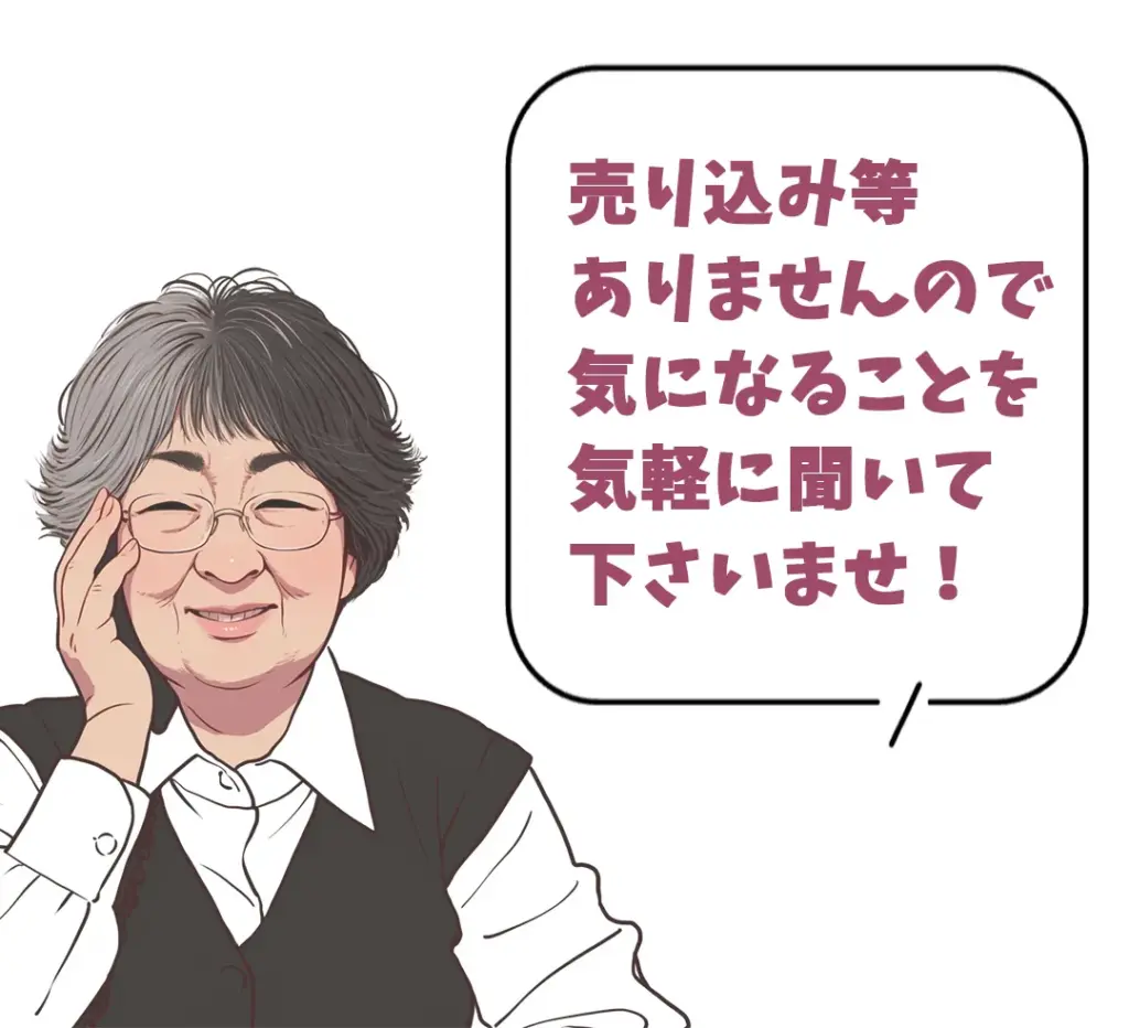 事前相談電話 新事前相談
