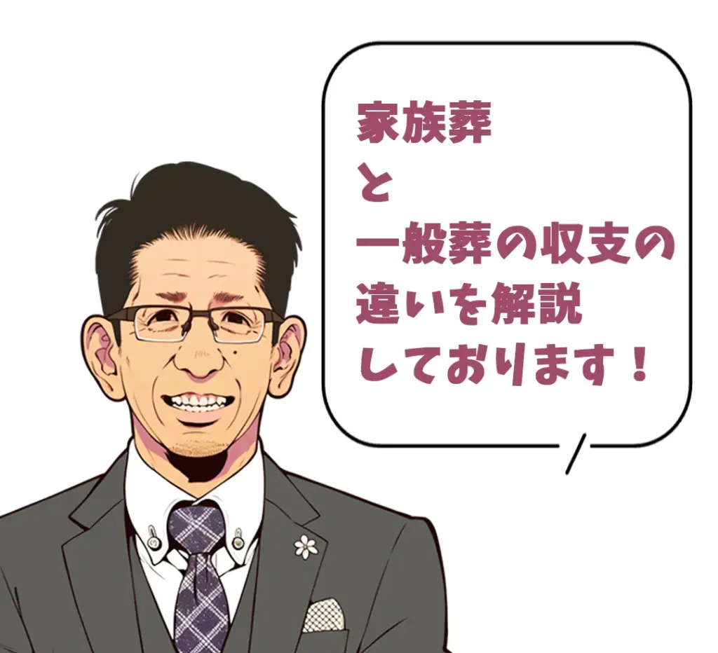 家族葬 1新YouTube