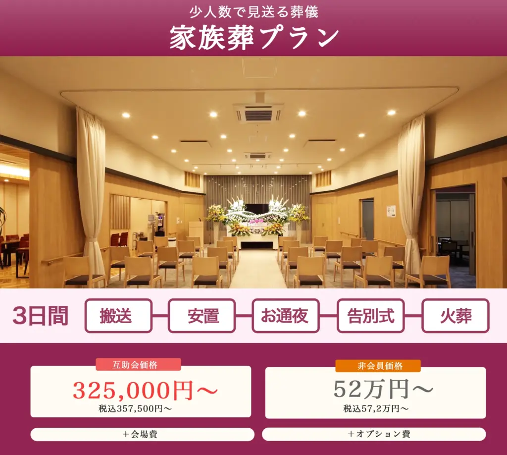 192000円 1 1新料金