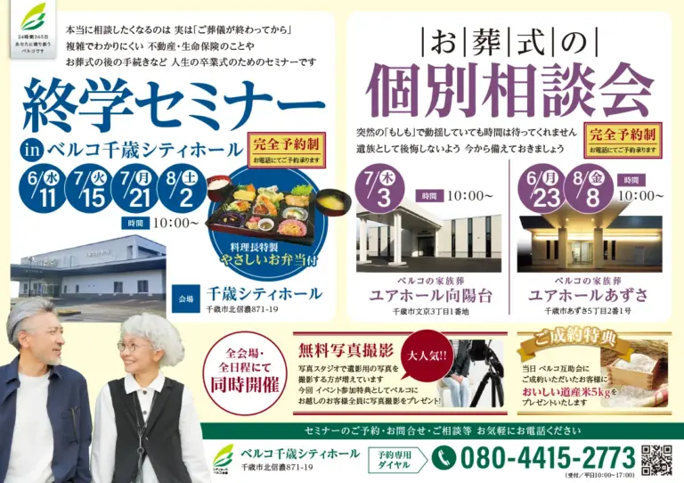 6月セミナー