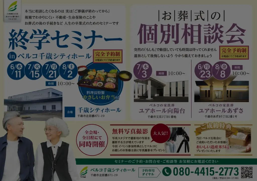 6月セミナー完了 終学セミナー