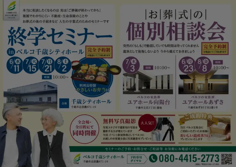 6月セミナー完了