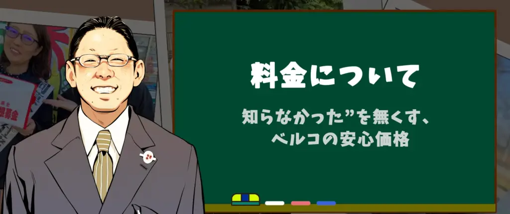 料金 1新料金