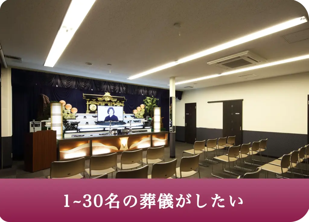 130名の葬儀がしたい 2 1新ベルコの家族葬 長沼 小さな人生の卒業式