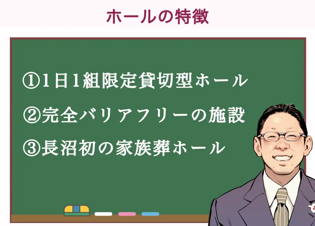 3つの相談方法 2 1新ベルコの家族葬 長沼 小さな人生の卒業式