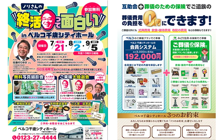 佐藤のりゆきセミナー