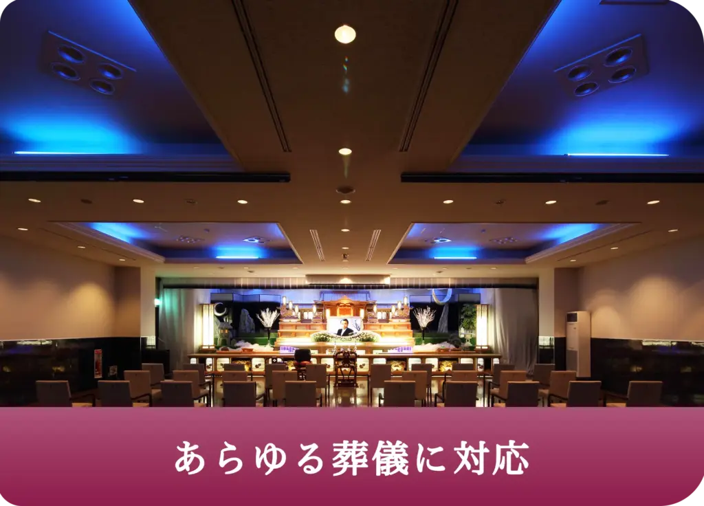 130名の葬儀がしたい 1新ベルコの家族葬 千歳シティホール