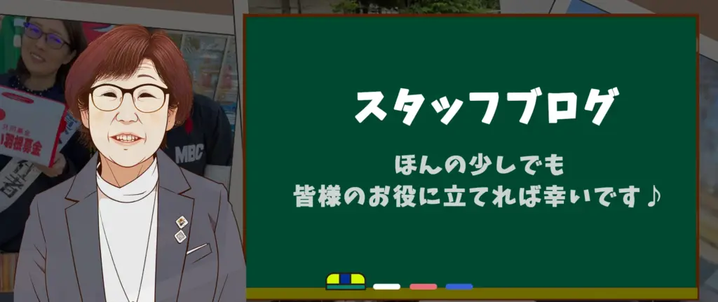 スタッフブログ 1 📘【開催報告】長沼町で終活セミナーを開催しました📘✨