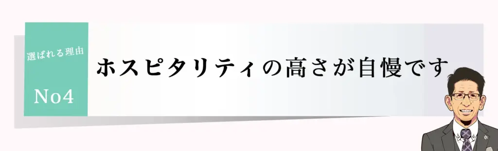 ホスピタリティ 1 互助会-ベルコの家族葬千歳シティホール