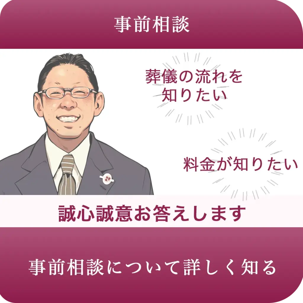 事前相談 家族葬のベルコ千歳-17年連続地域シェア率No1の安心