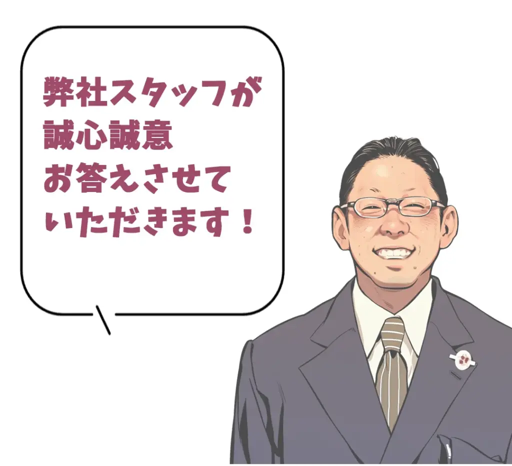 事前相談メール 新事前相談
