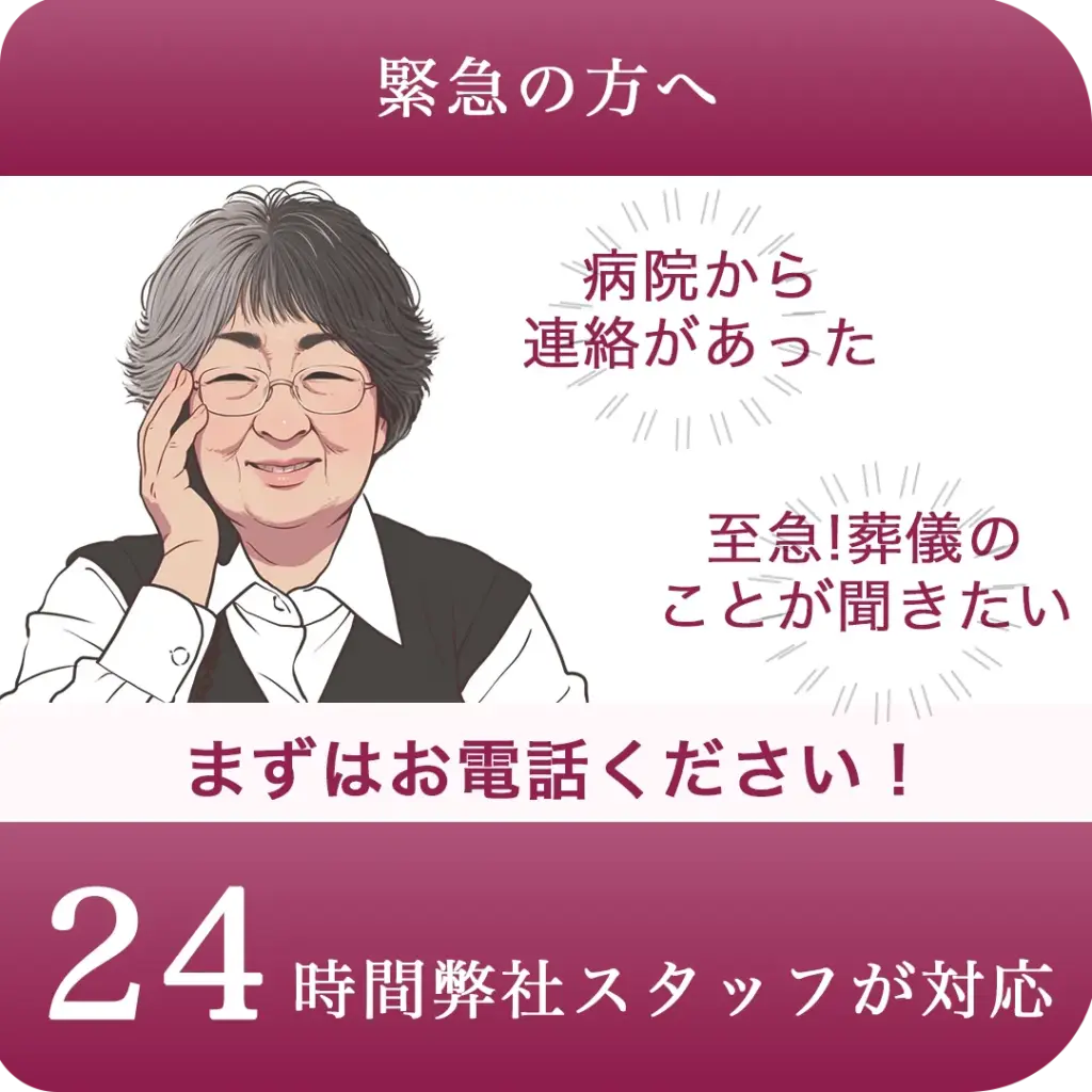 緊急の方へ 家族葬のベルコ千歳-17年連続地域シェア率No1の安心