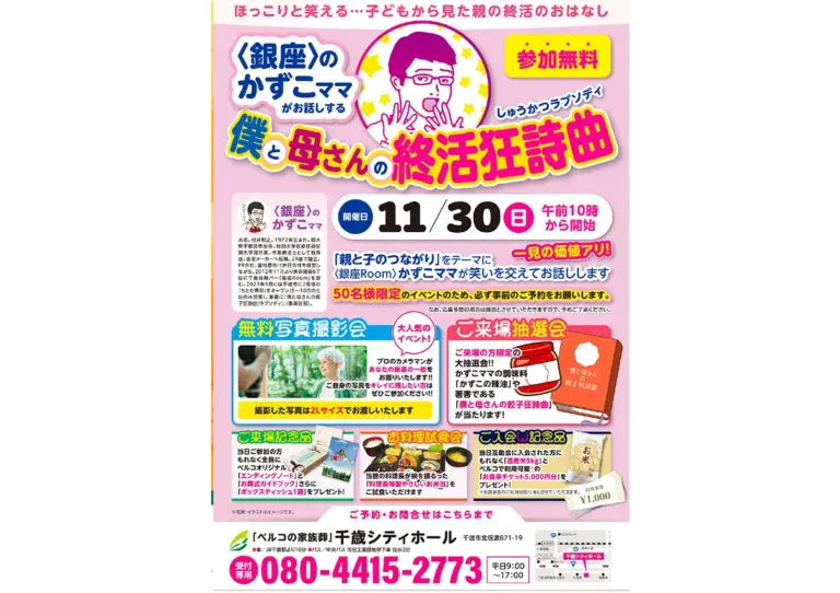 11月セミナー (1)